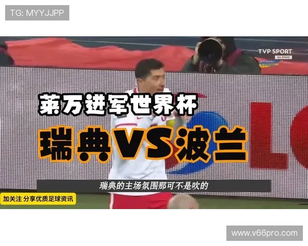 深入解析乌克兰对阵瑞典的比赛前景,提供专业的世预赛竞猜推荐方案 深入解析乌克兰对阵瑞典的比赛前景,提供专业的世预赛竞猜推荐方案
